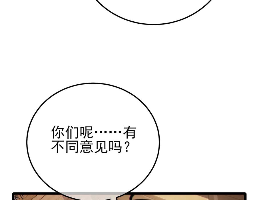 《我靠无敌被动打出成吨伤害！》第113话 永恒巅峰升至6级 第140页
