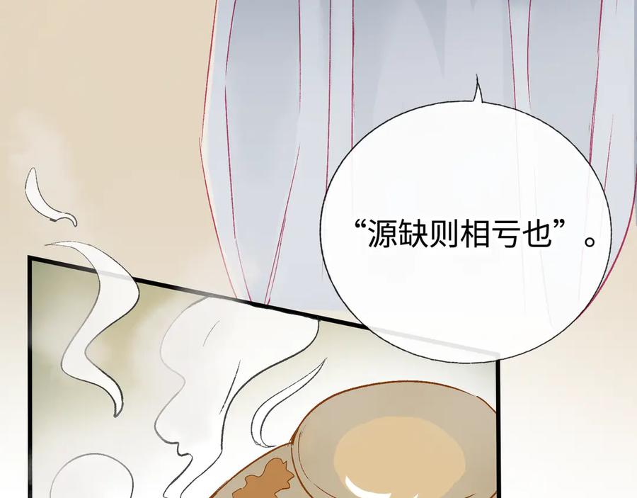 《神仙de经纪人》第14话 “乐不思蜀……了吗？” 第40页
