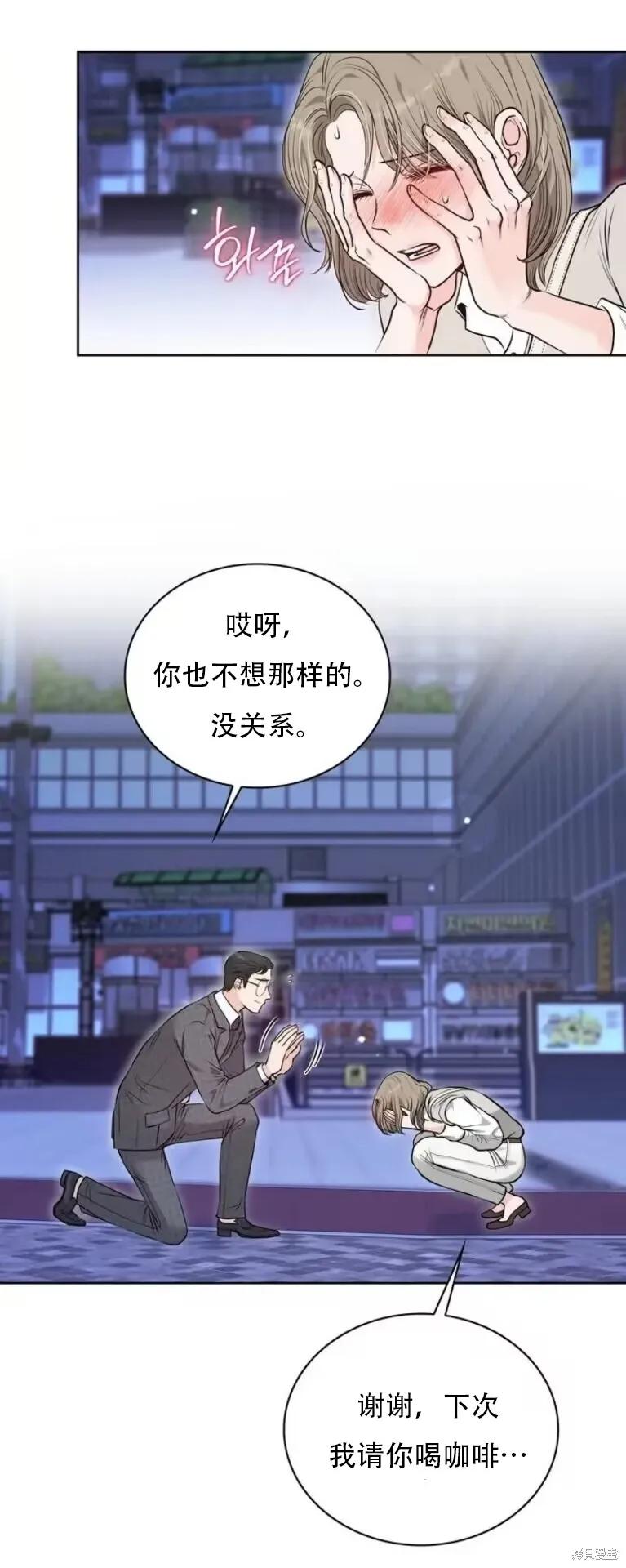 二十岁体校男大 第18话 第6页