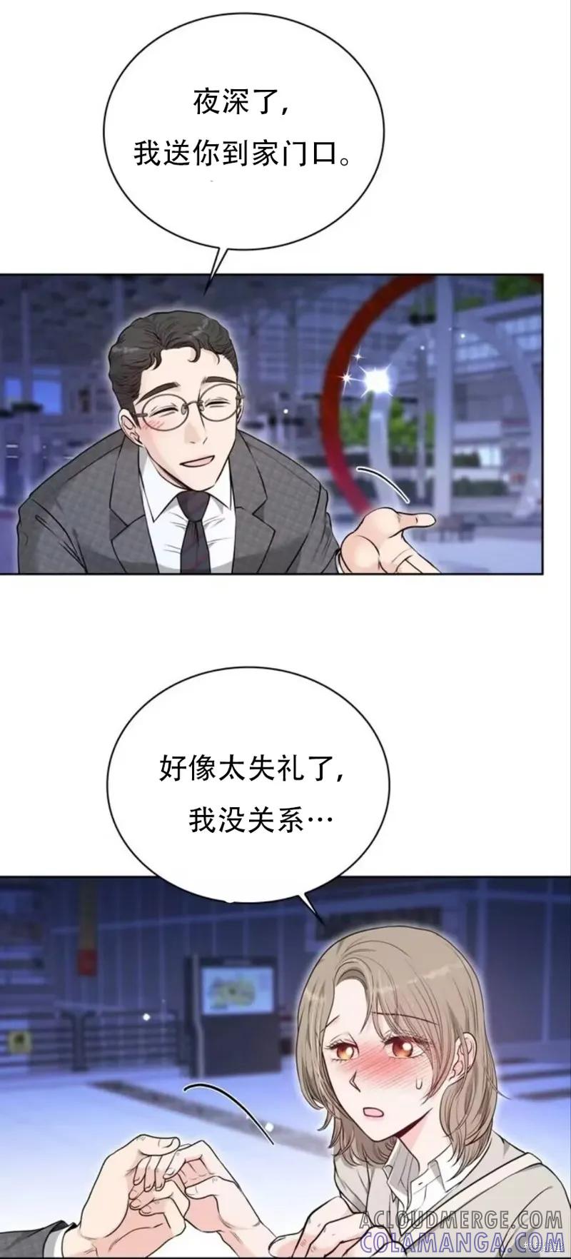 二十岁体校男大 第18话 第7页
