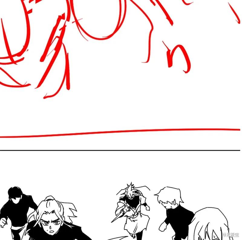 馀火骑士 - 第185话 - 第47张图