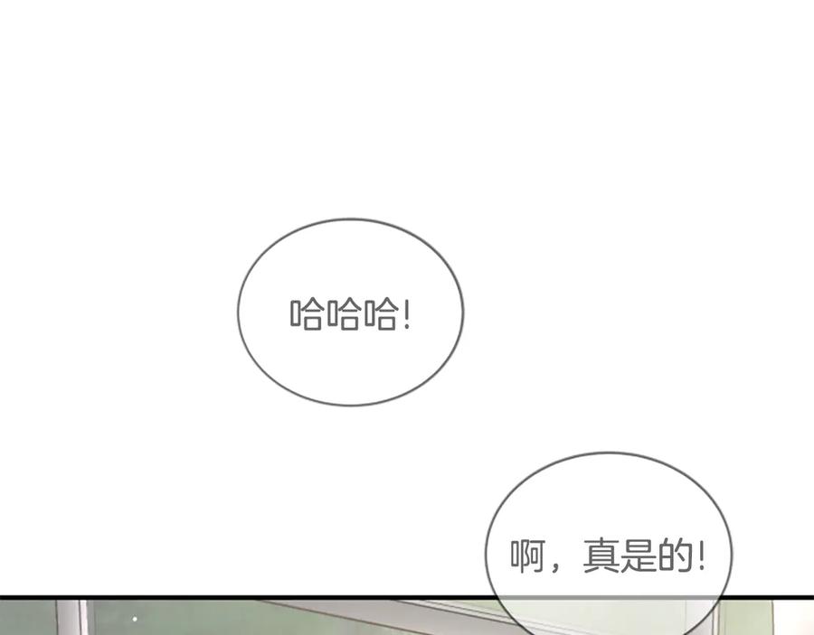 《凡菲尔德的秘密》第19话 不幸的信号弹 第94页