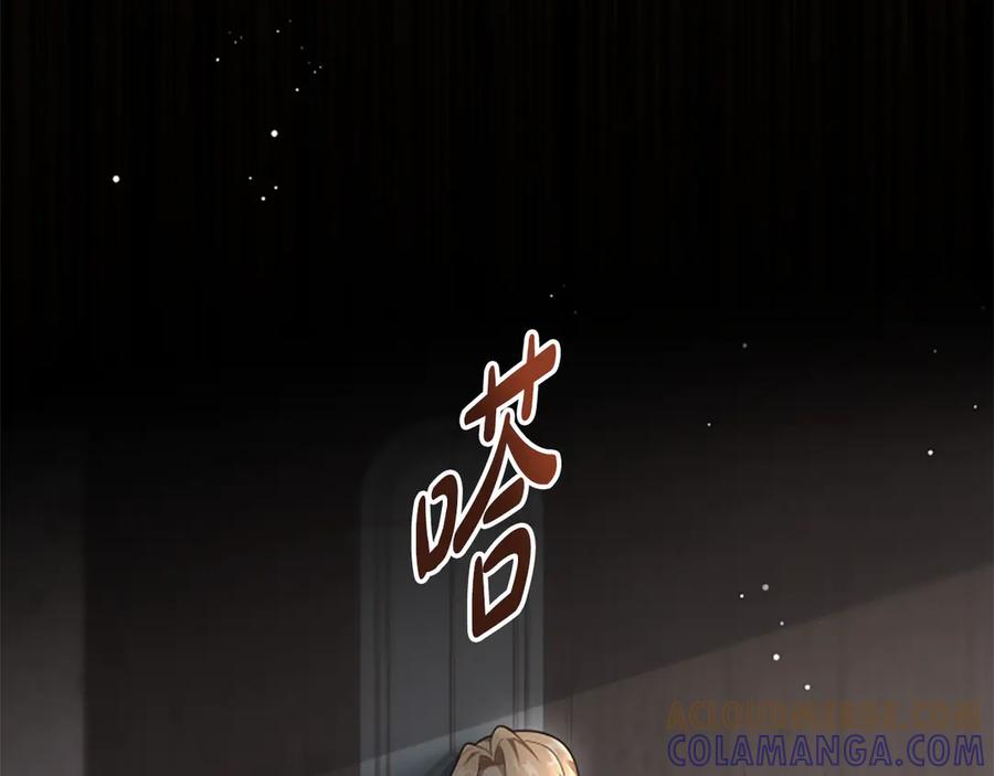 《凡菲尔德的秘密》第19话 不幸的信号弹 第89页
