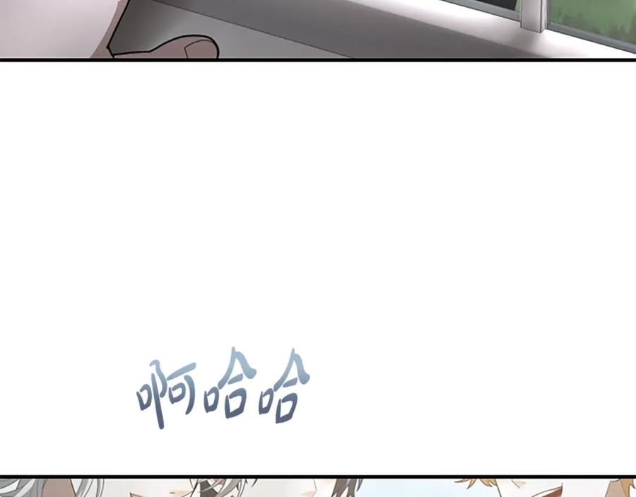 《凡菲尔德的秘密》第19话 不幸的信号弹 第96页