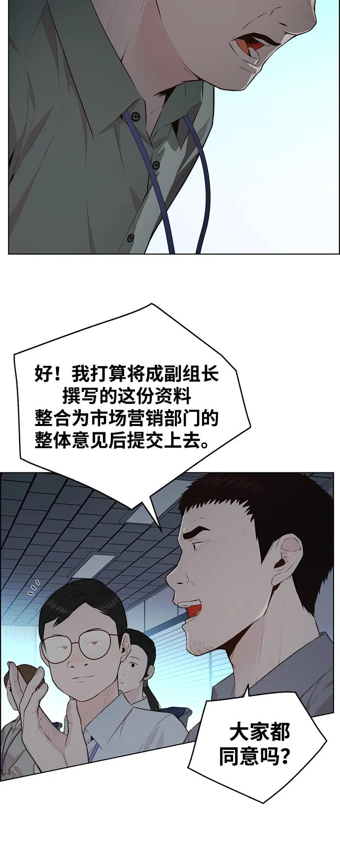 男子汉 - 第2季 第11话 - 第63张图