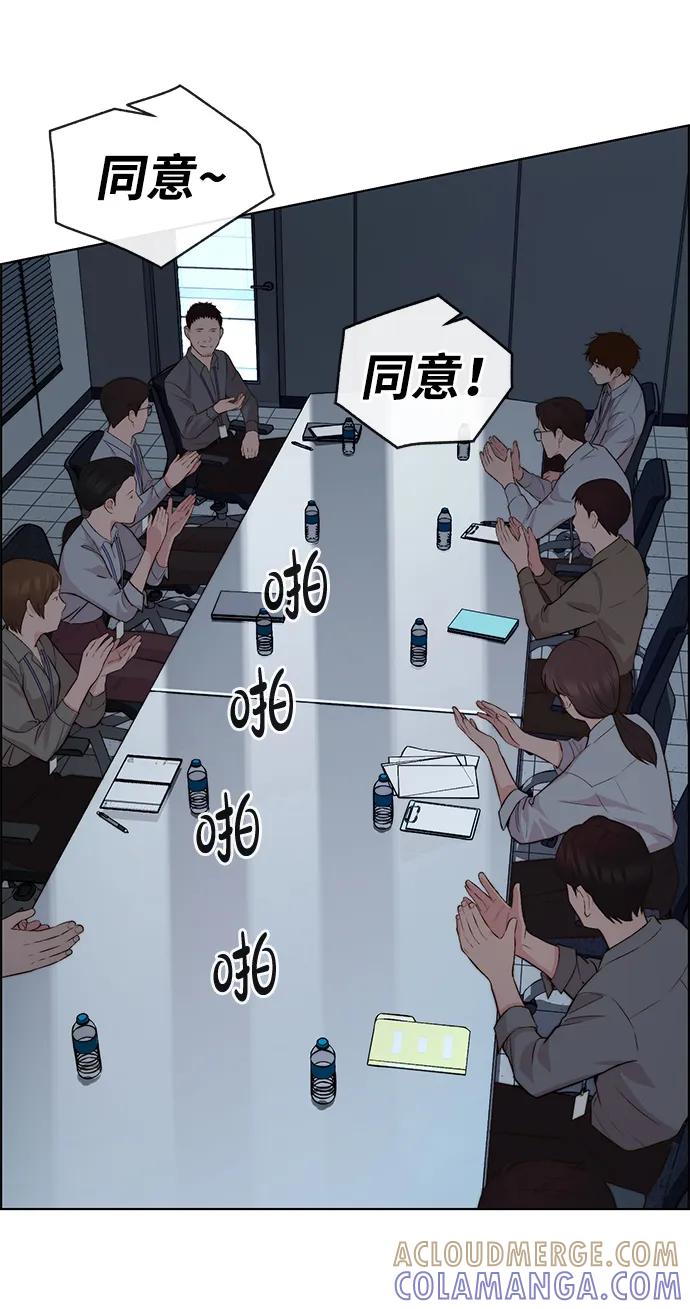 男子汉 - 第2季 第11话 - 第64张图