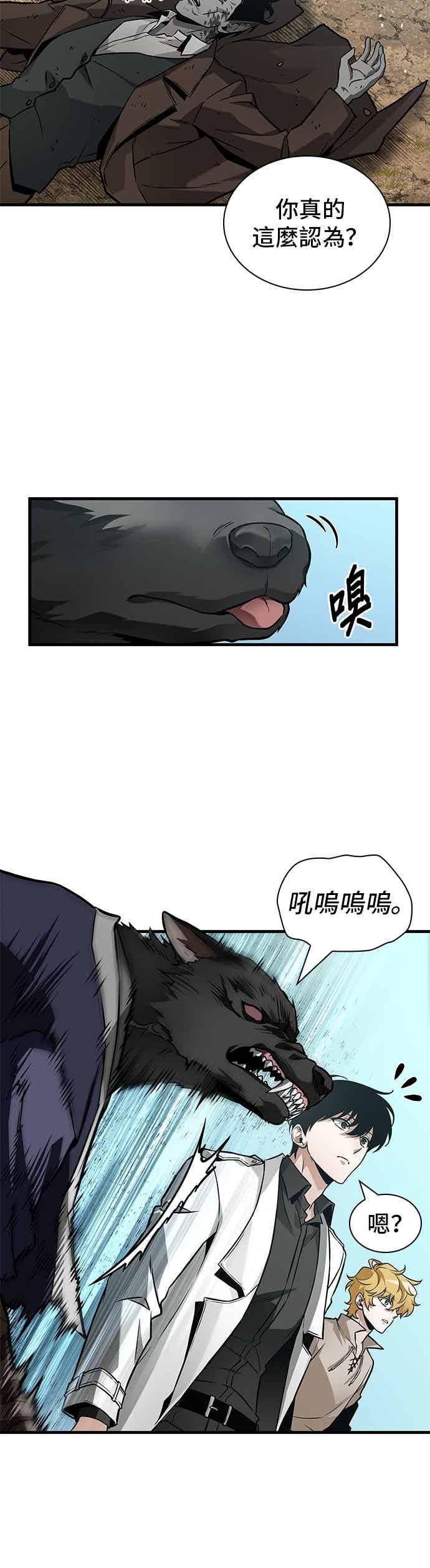 全知读者视角 267. Ep.44 骗徒(1) 第38页
