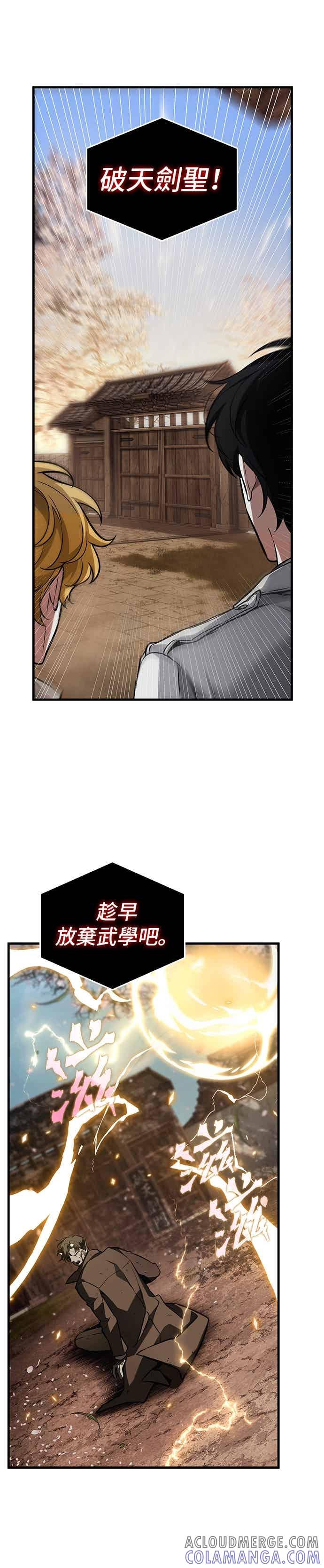 全知读者视角 267. Ep.44 骗徒(1) 第39页