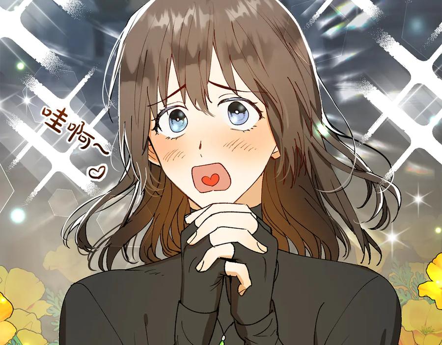 《和猛虎大人的恋爱旅行》第3话 不错的同伴 第128页