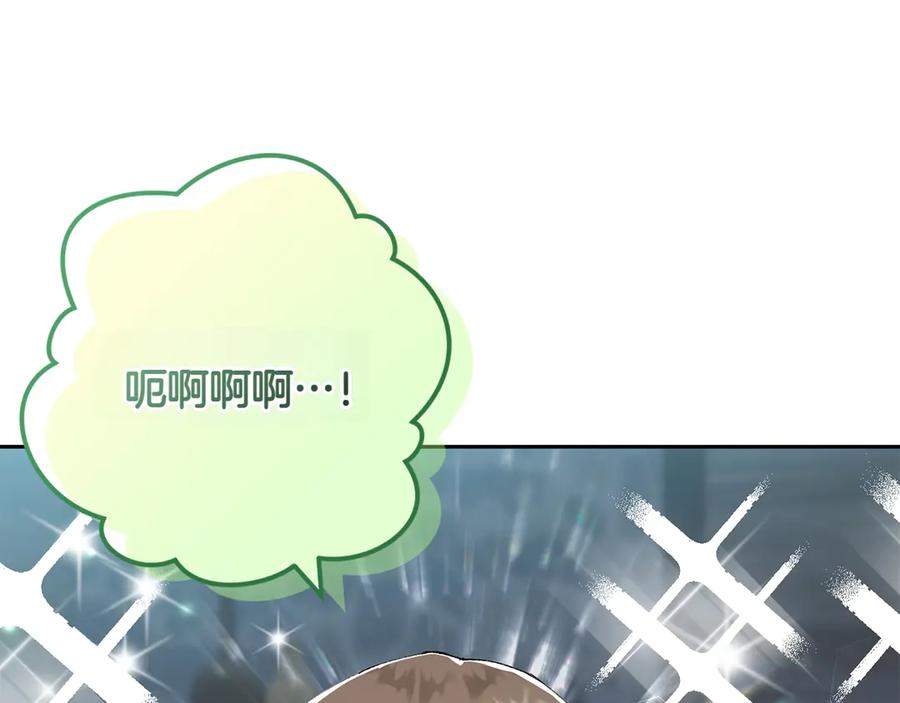 《和猛虎大人的恋爱旅行》第3话 不错的同伴 第127页