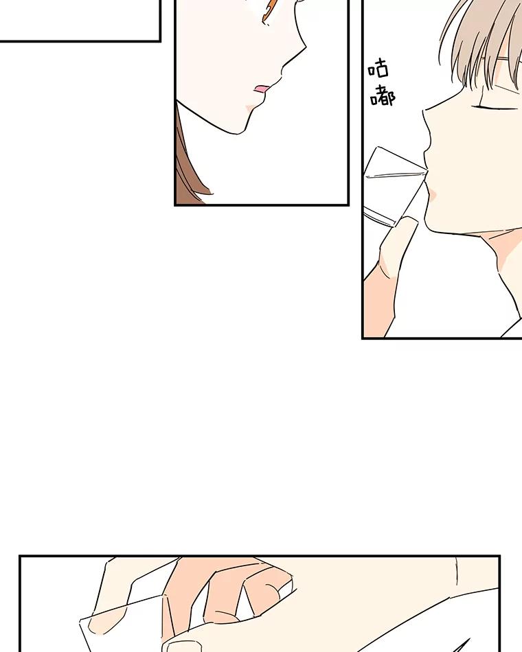 《追逐光的爱恋》49.借酒消愁 第32页