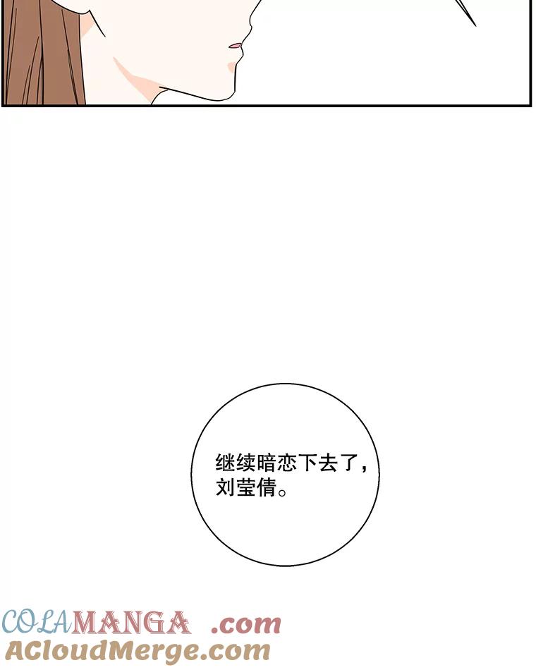《追逐光的爱恋》49.借酒消愁 第37页