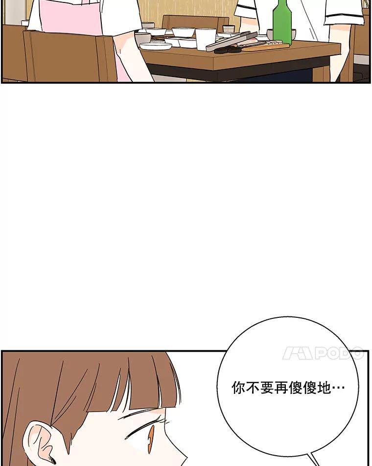 《追逐光的爱恋》49.借酒消愁 第36页