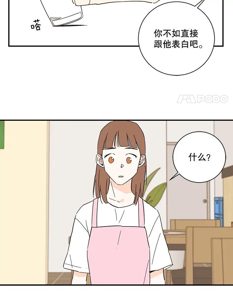《追逐光的爱恋》49.借酒消愁 第33页