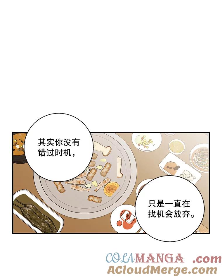 《追逐光的爱恋》49.借酒消愁 第34页