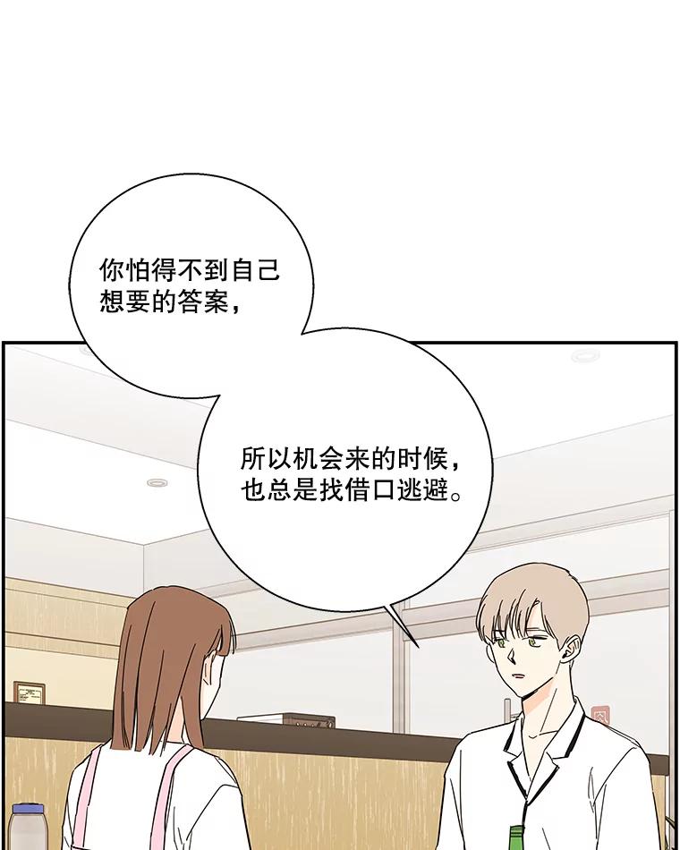 《追逐光的爱恋》49.借酒消愁 第35页