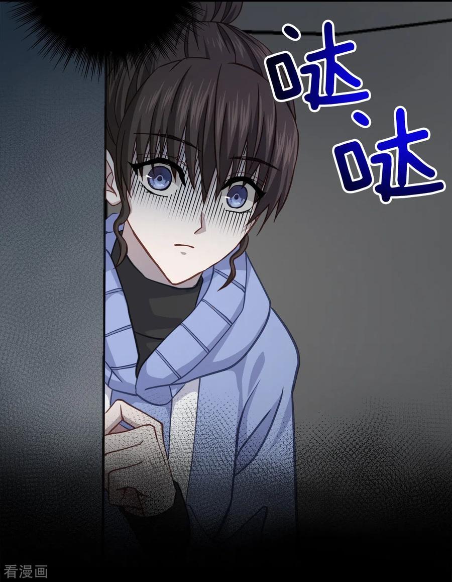 《四分之一的秘密》第56话 等待 第30页