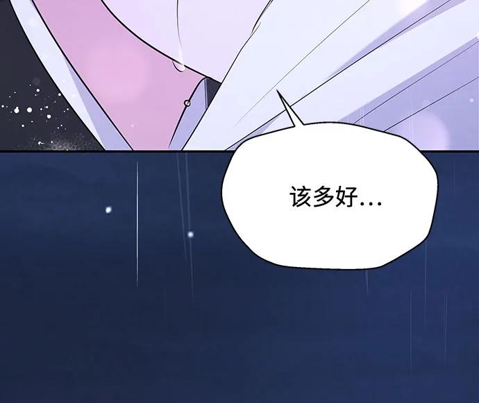《无尽夏日》外传 01话 第72页