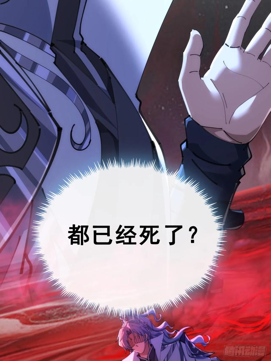 《速通修仙》开启幻境 第30页