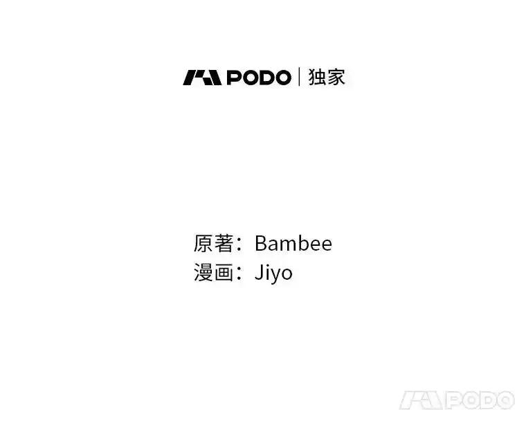 公爵夫人的秘密执笔 62.贵族的压力 第11页