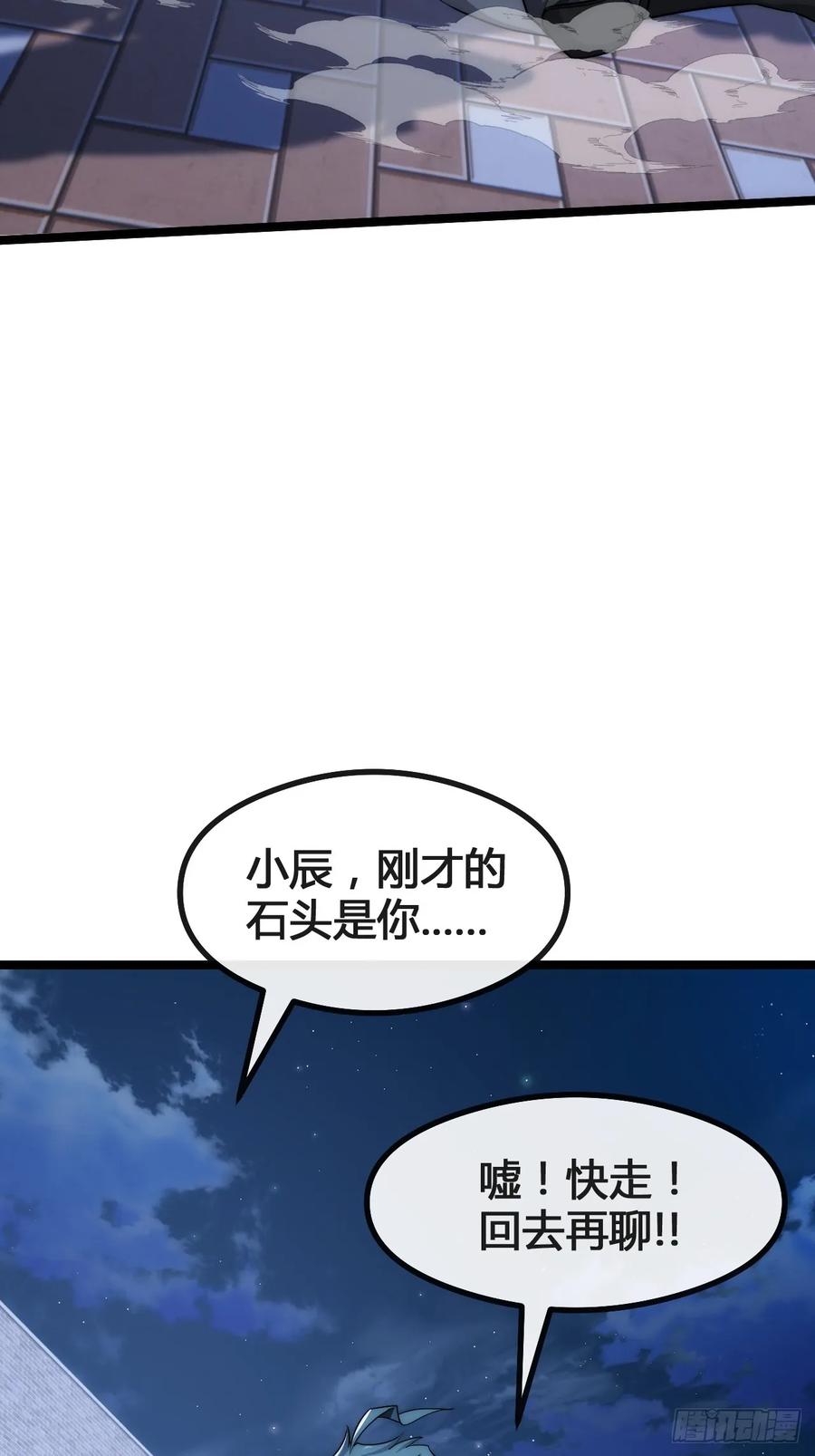 《从零开始无限进化》奖金 第36页