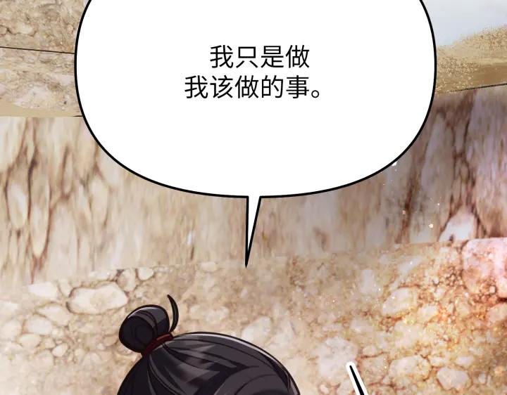 《好缘歌》第7话 第64页
