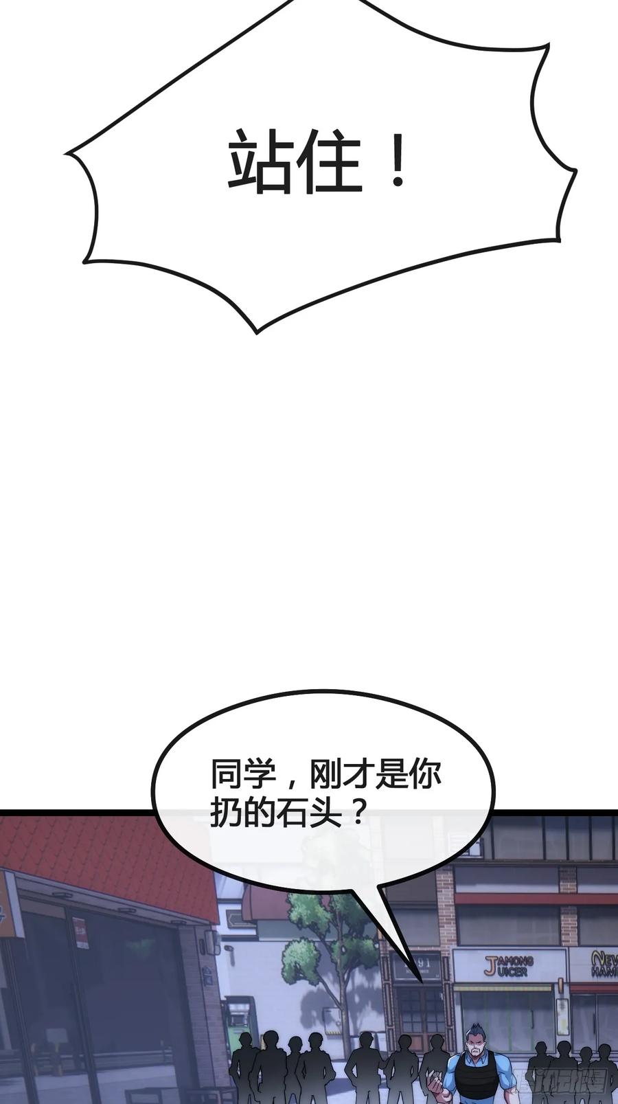 《从零开始无限进化》奖金 第38页