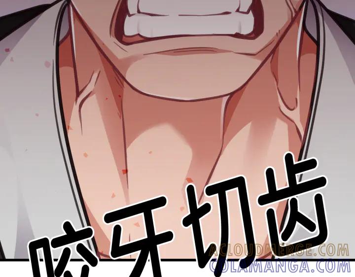 《好缘歌》第7话 第69页