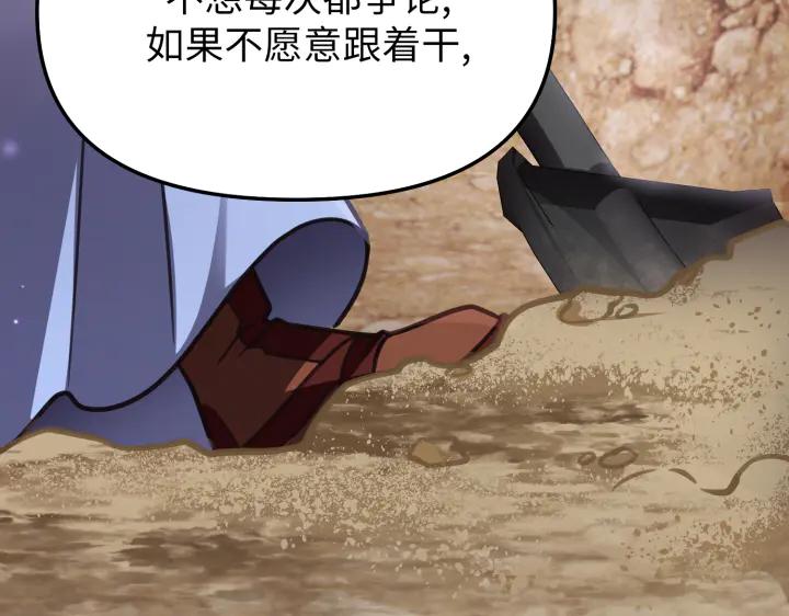 《好缘歌》第7话 第67页
