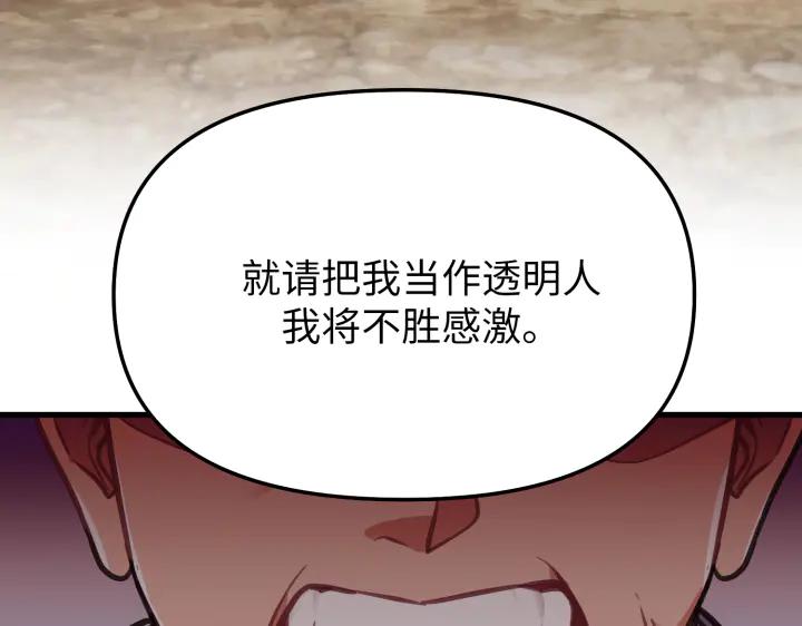 《好缘歌》第7话 第68页