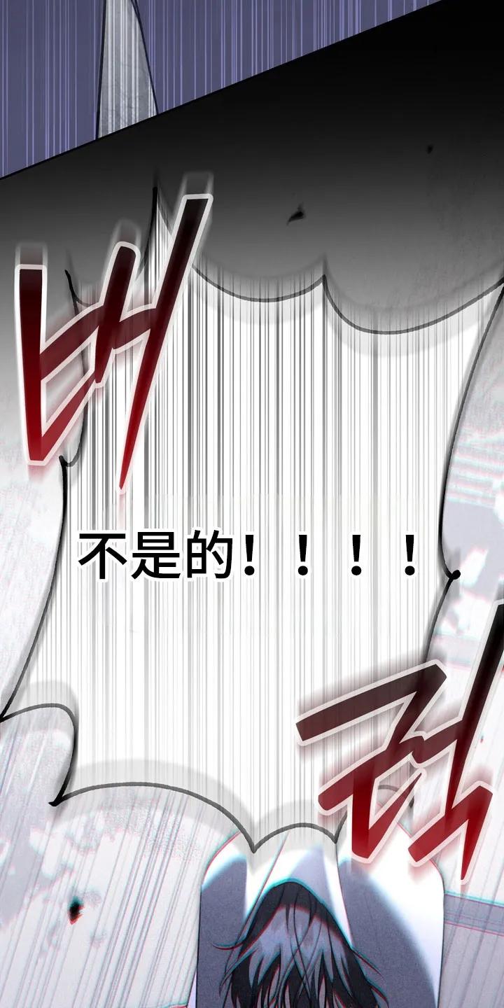 《忧郁的视线》第76章：正面攻击 第2页