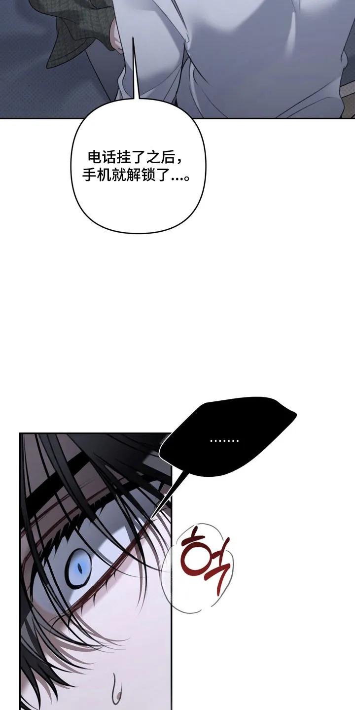 《忧郁的视线》第76章：正面攻击 第10页
