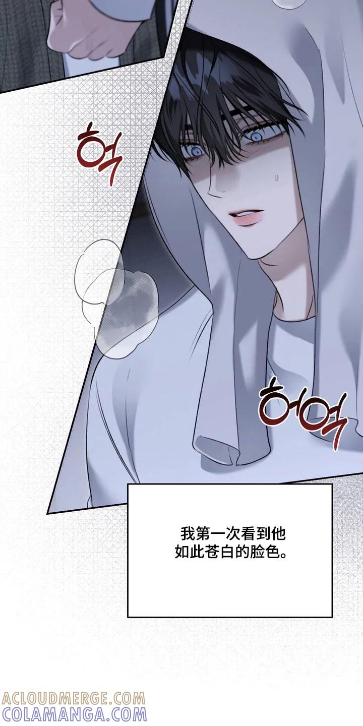 《忧郁的视线》第76章：正面攻击 第5页