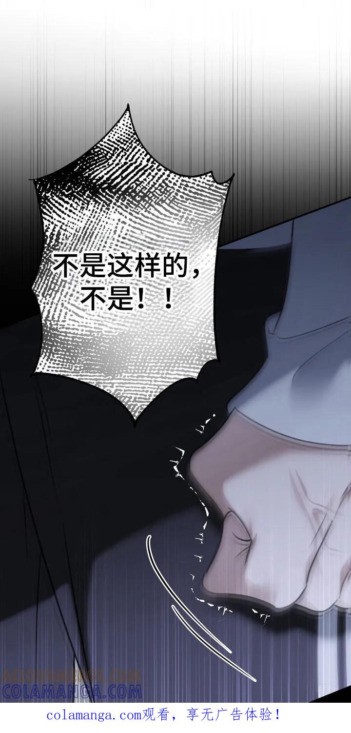 《忧郁的视线》第76章：正面攻击 第1页