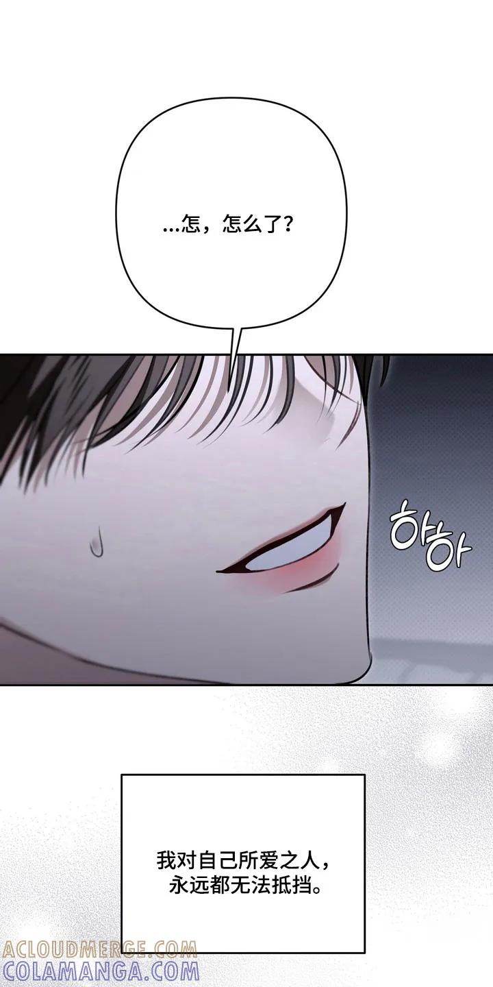 《忧郁的视线》第76章：正面攻击 第7页