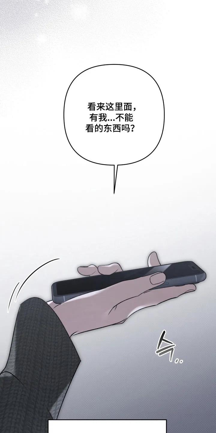 《忧郁的视线》第76章：正面攻击 第8页