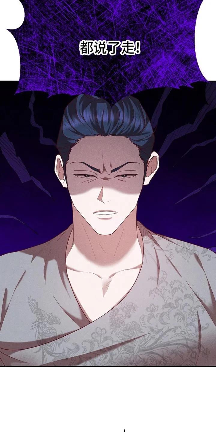 《陆地灵药》第97章：【第二季】我好想你 第4页