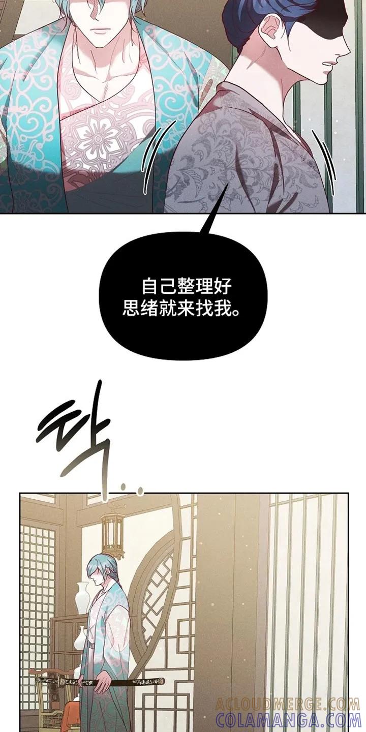 《陆地灵药》第97章：【第二季】我好想你 第9页