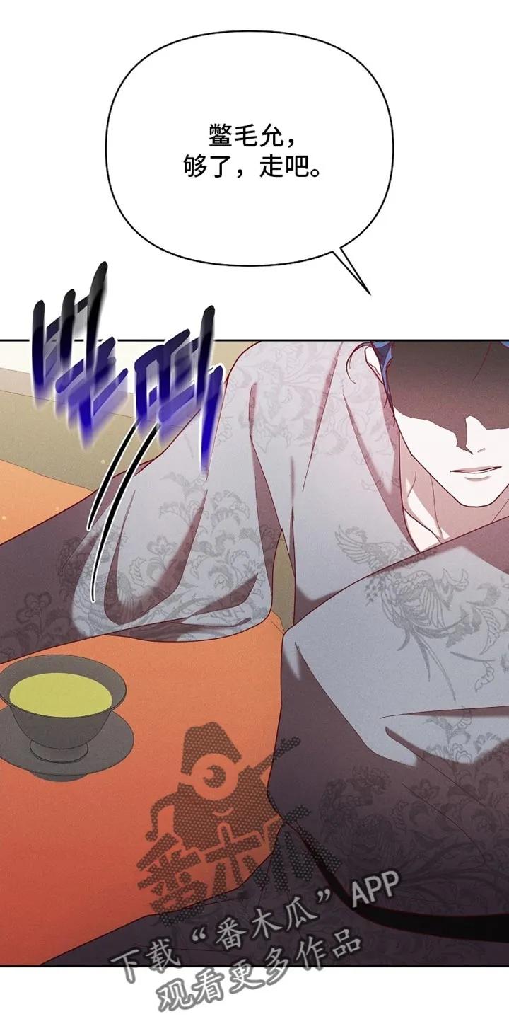 《陆地灵药》第97章：【第二季】我好想你 第2页