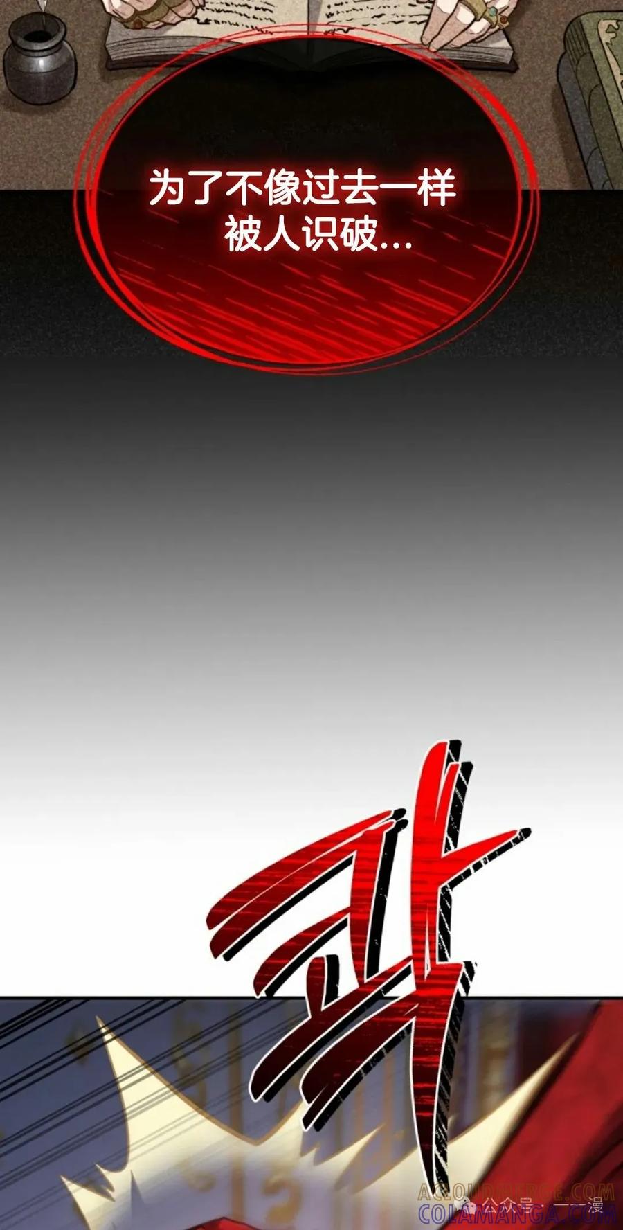 《剑圣转世》第17集 第97页