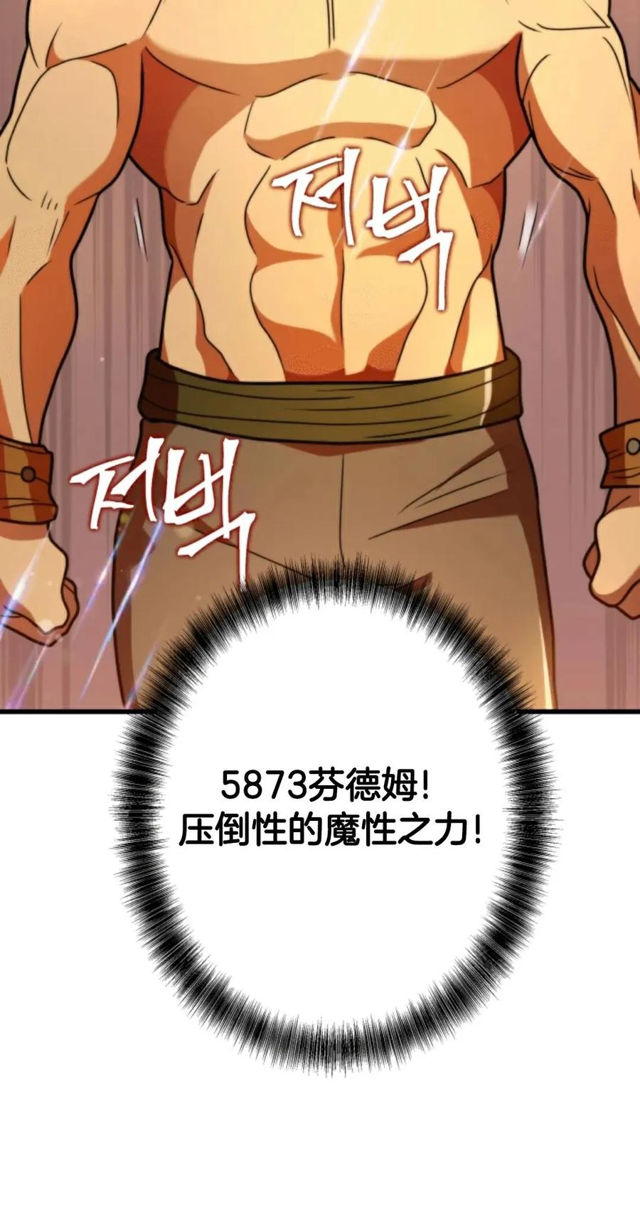 《1RM的钢铁骑士》2 第86页