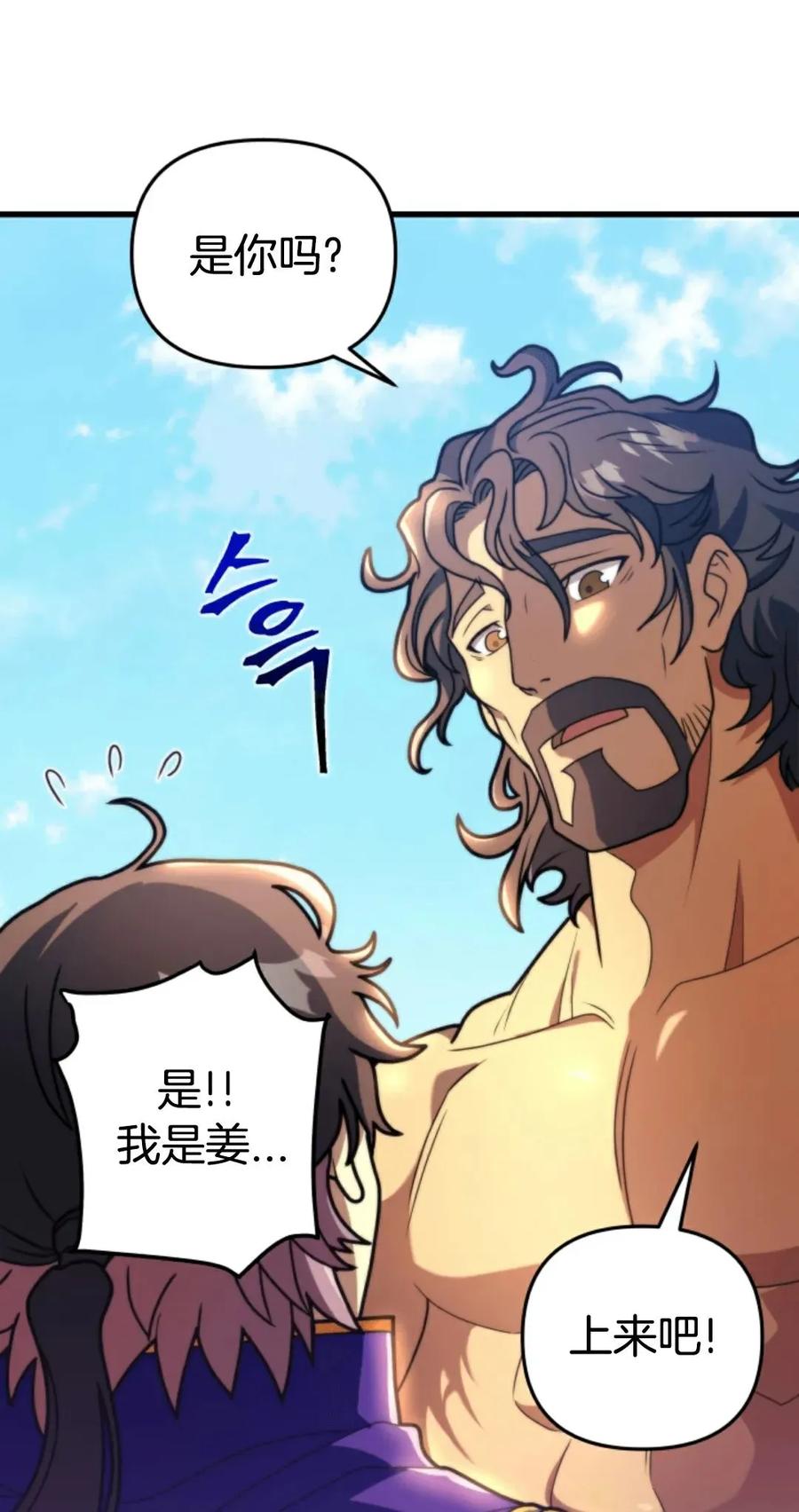 《1RM的钢铁骑士》2 第87页