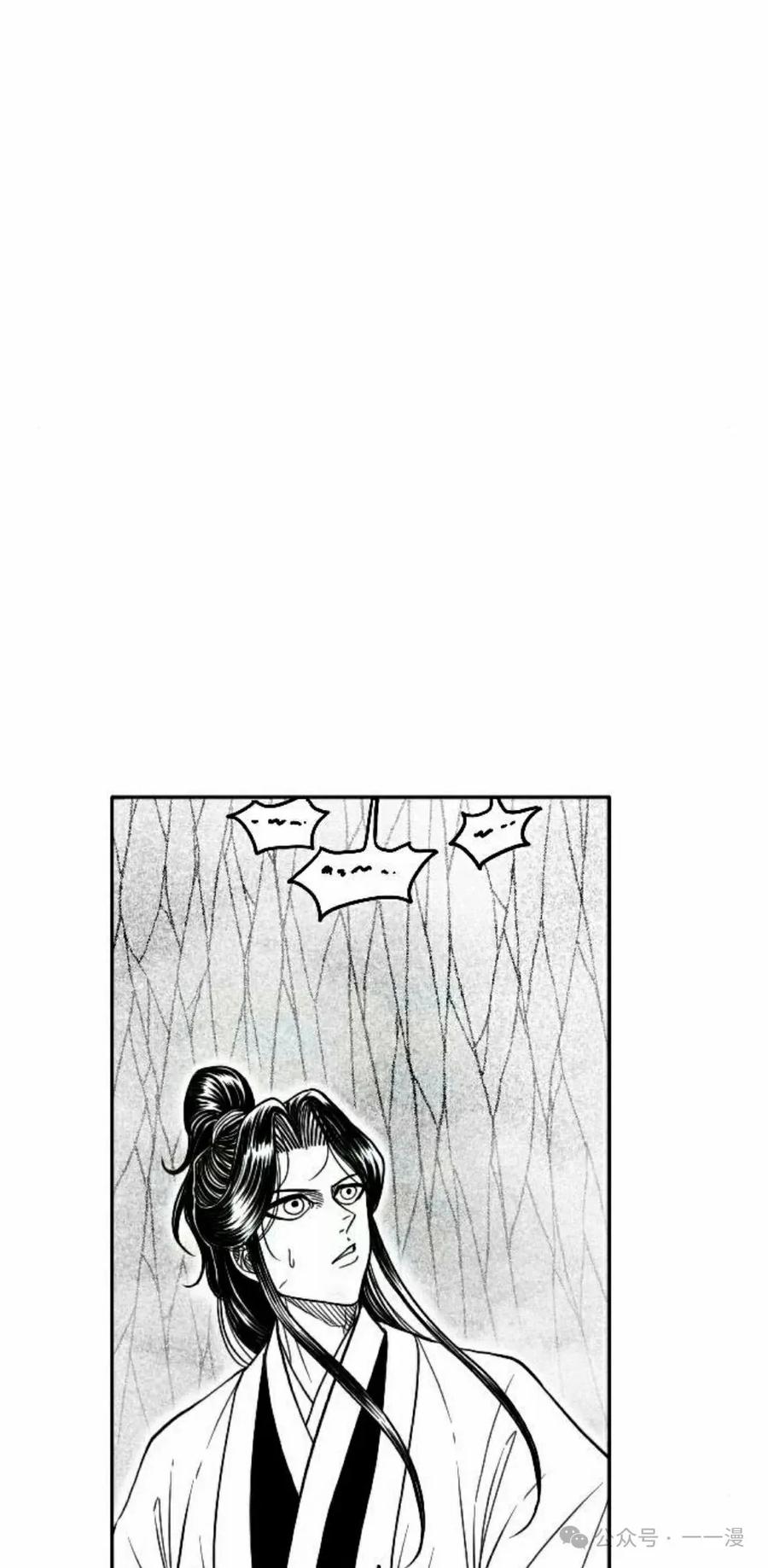 《黑杀》第28集 第65页