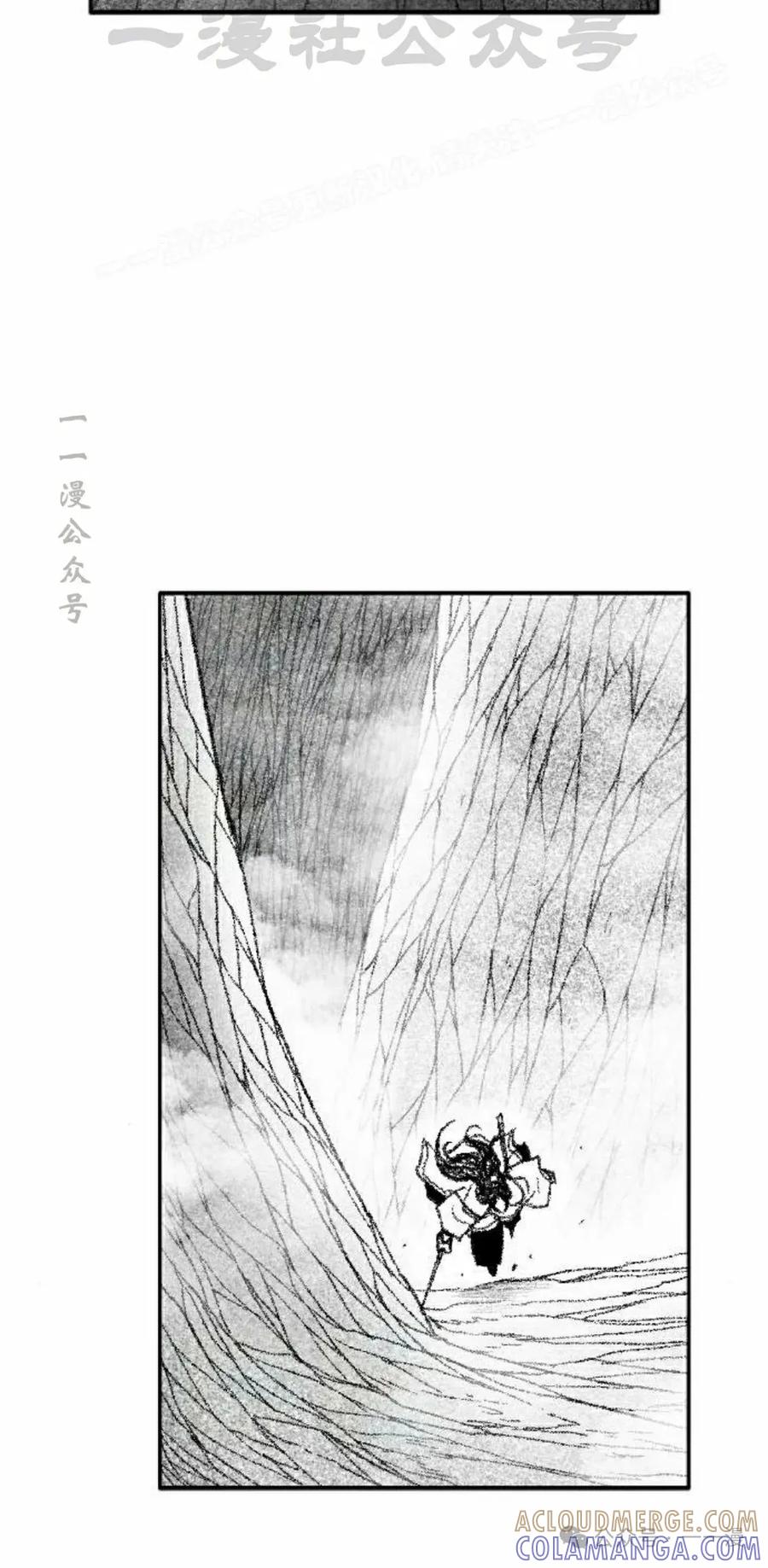 《黑杀》第28集 第64页