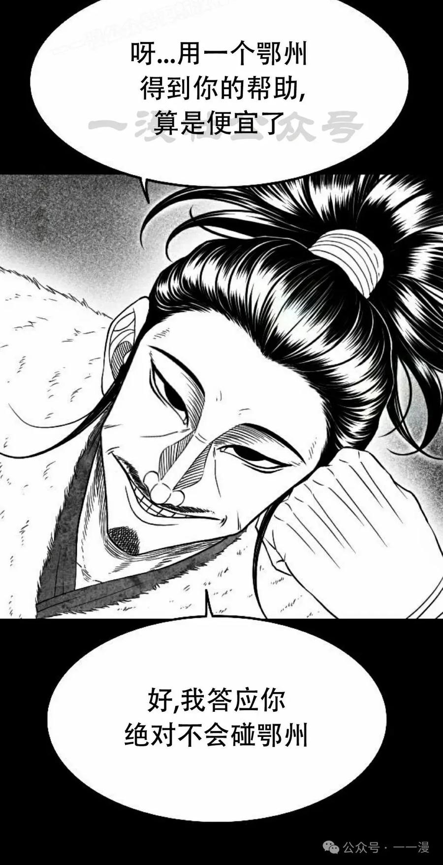 《黑杀》第28集 第60页