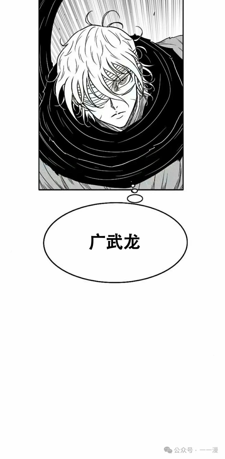 《黑杀》第28集 第62页