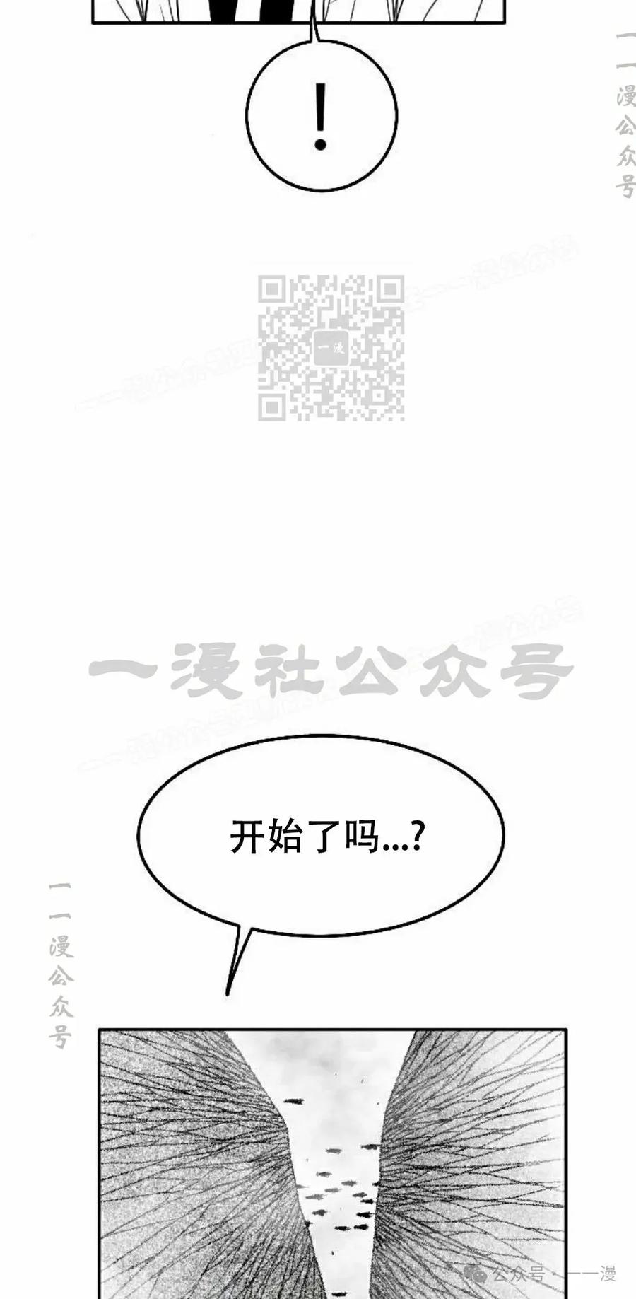 《黑杀》第28集 第66页