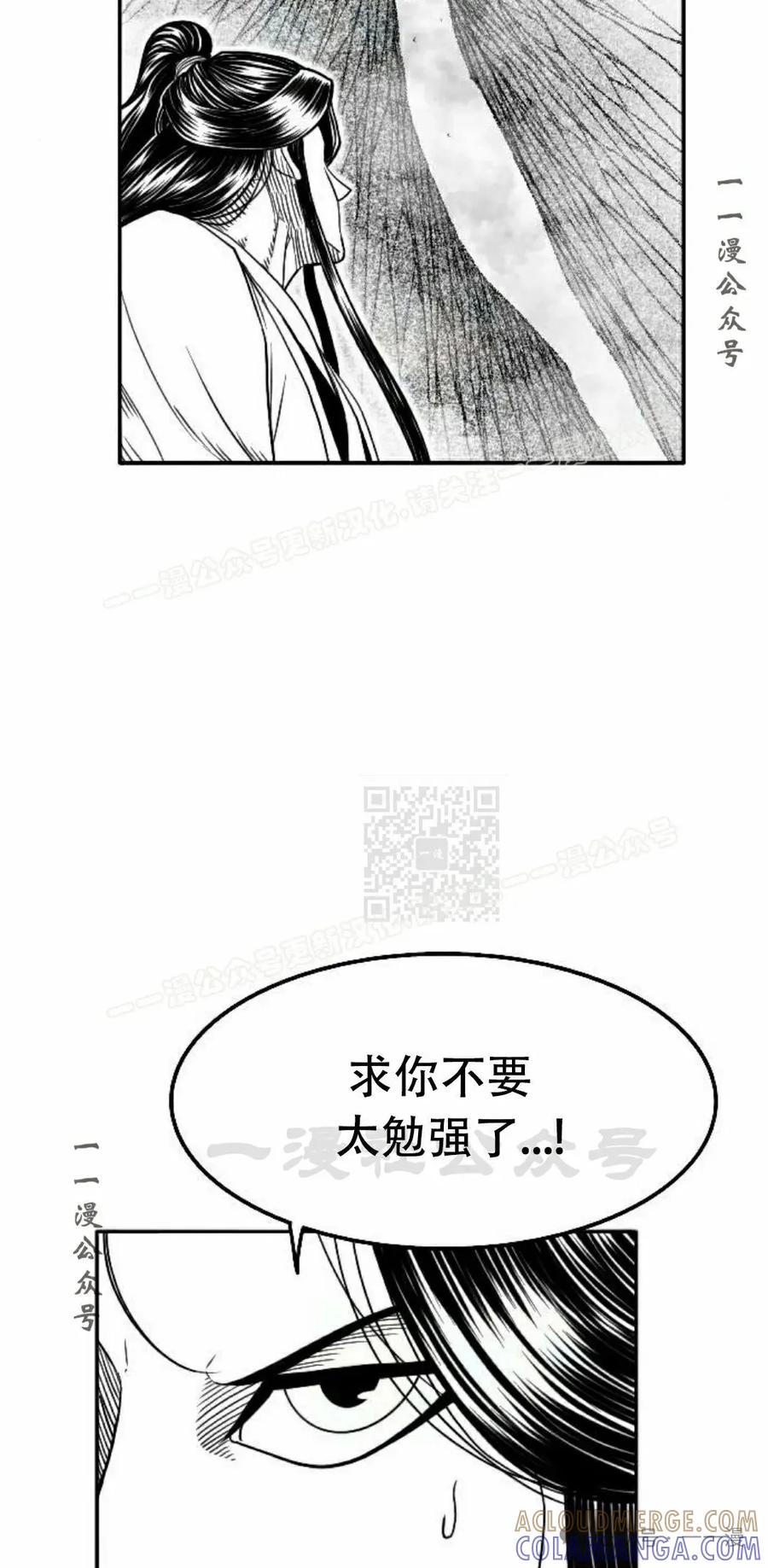 《黑杀》第28集 第67页
