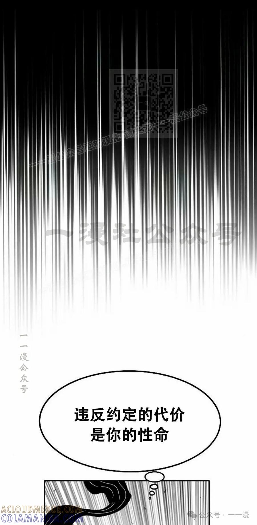 《黑杀》第28集 第61页