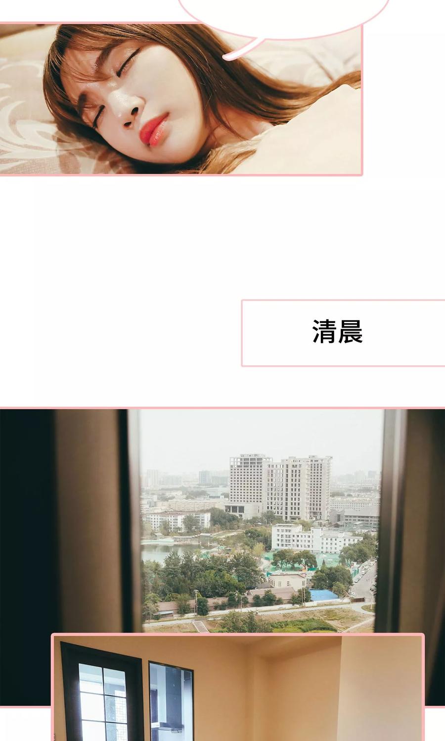 《养妹成妻》第29话 第12页